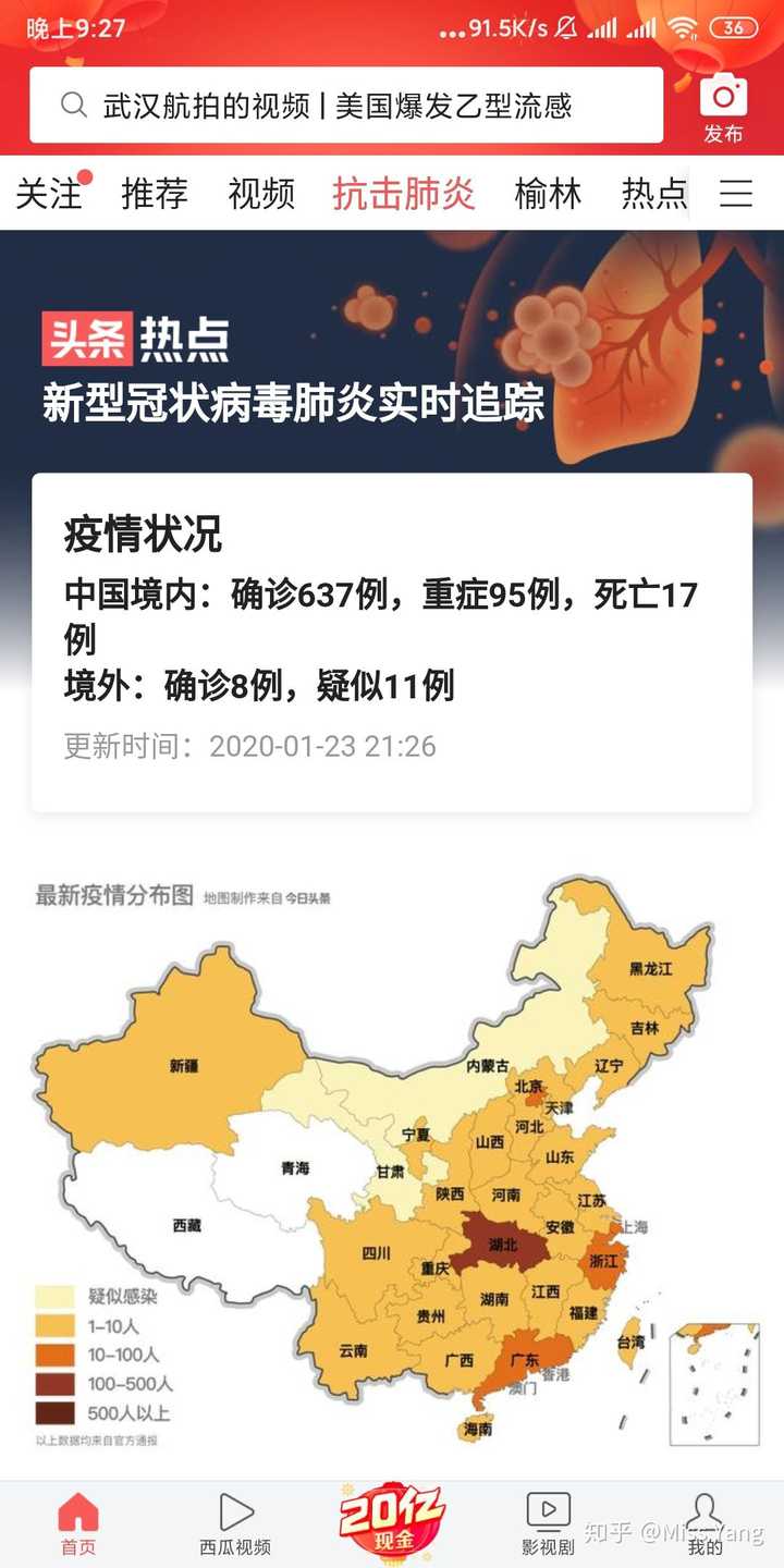 新冠肺炎最新情况分析报告发布,揭示最新进展与趋势