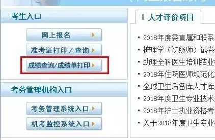 护士考试成绩查询,便捷、准确、及时的资讯获取方式