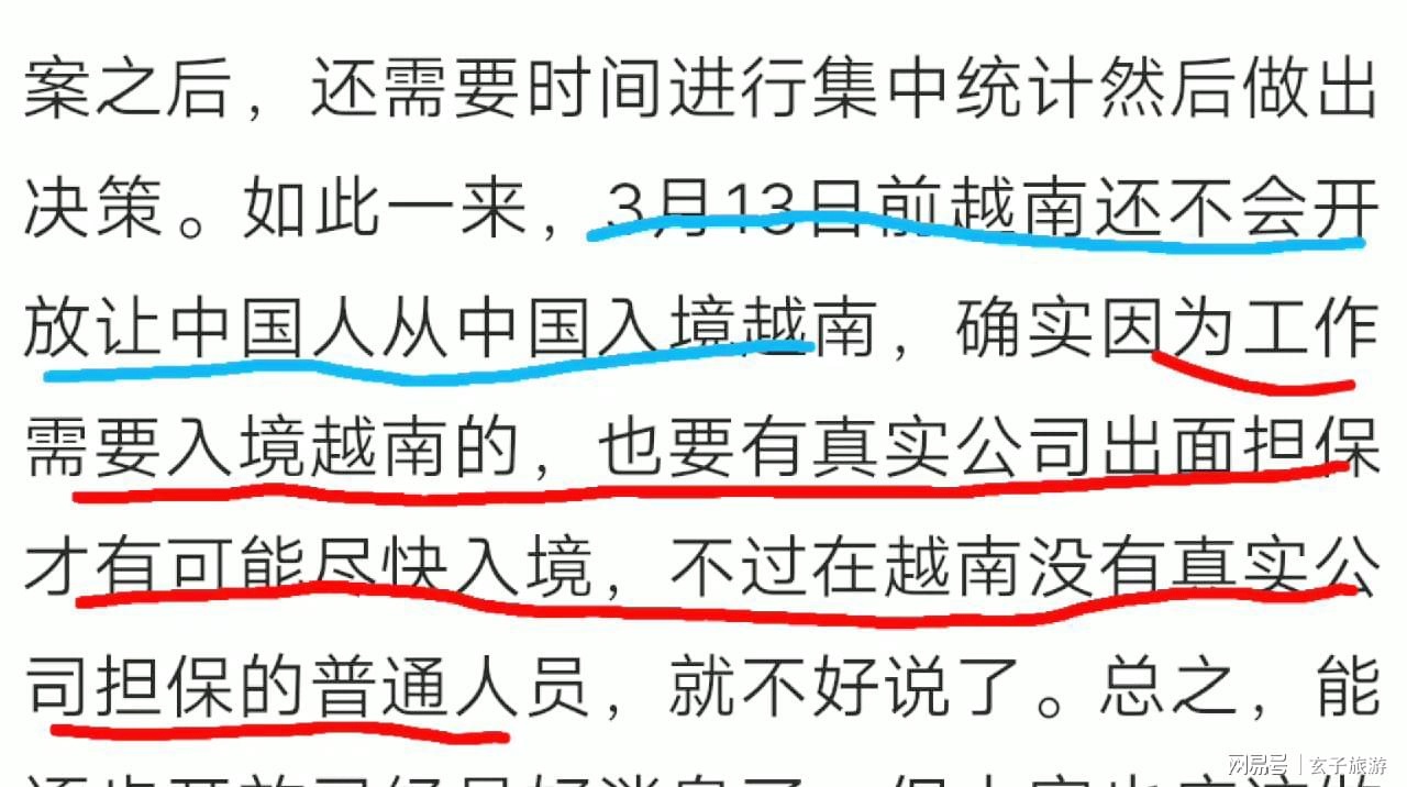 中国深化对越合作政策,促进中越共同发展新篇章开启