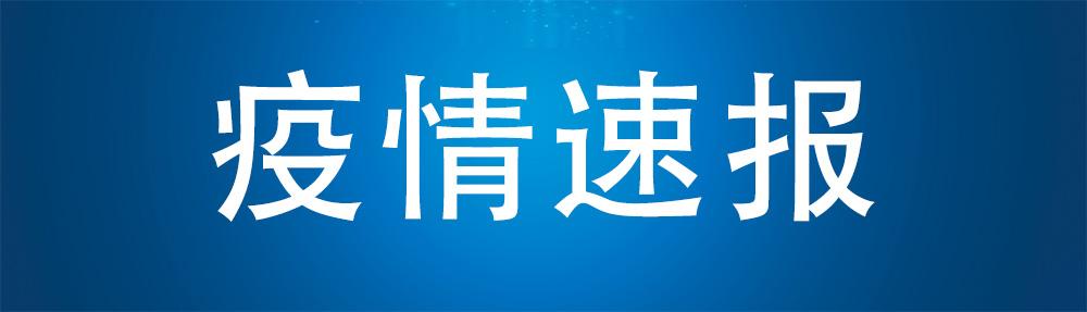 安徽疫情最新消息,坚定信心,共克时艰