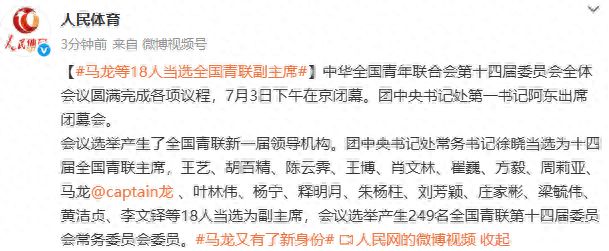全国青联副主席名单揭晓,影响力深度解析