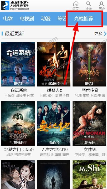 光棍影院2017最新电影推荐,影视魅力一览无余