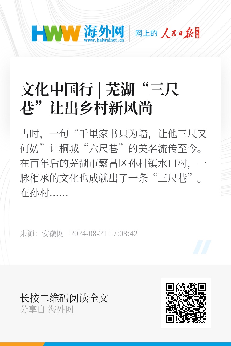 最新版三尺巷,历史传承与现代重塑的交融