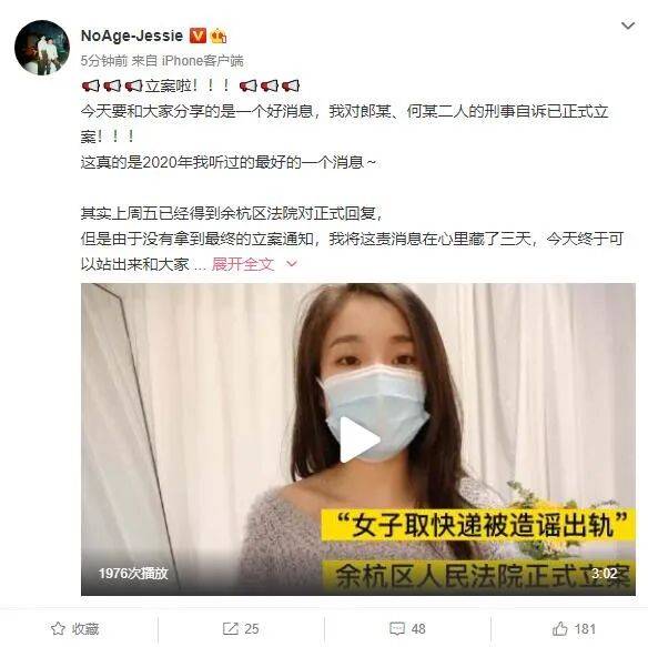 被造谣出轨女子发声,真相揭示,正义终将显现