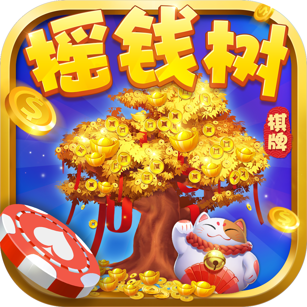 探索全新财富增长方式,最新版77966yqs摇钱树揭秘