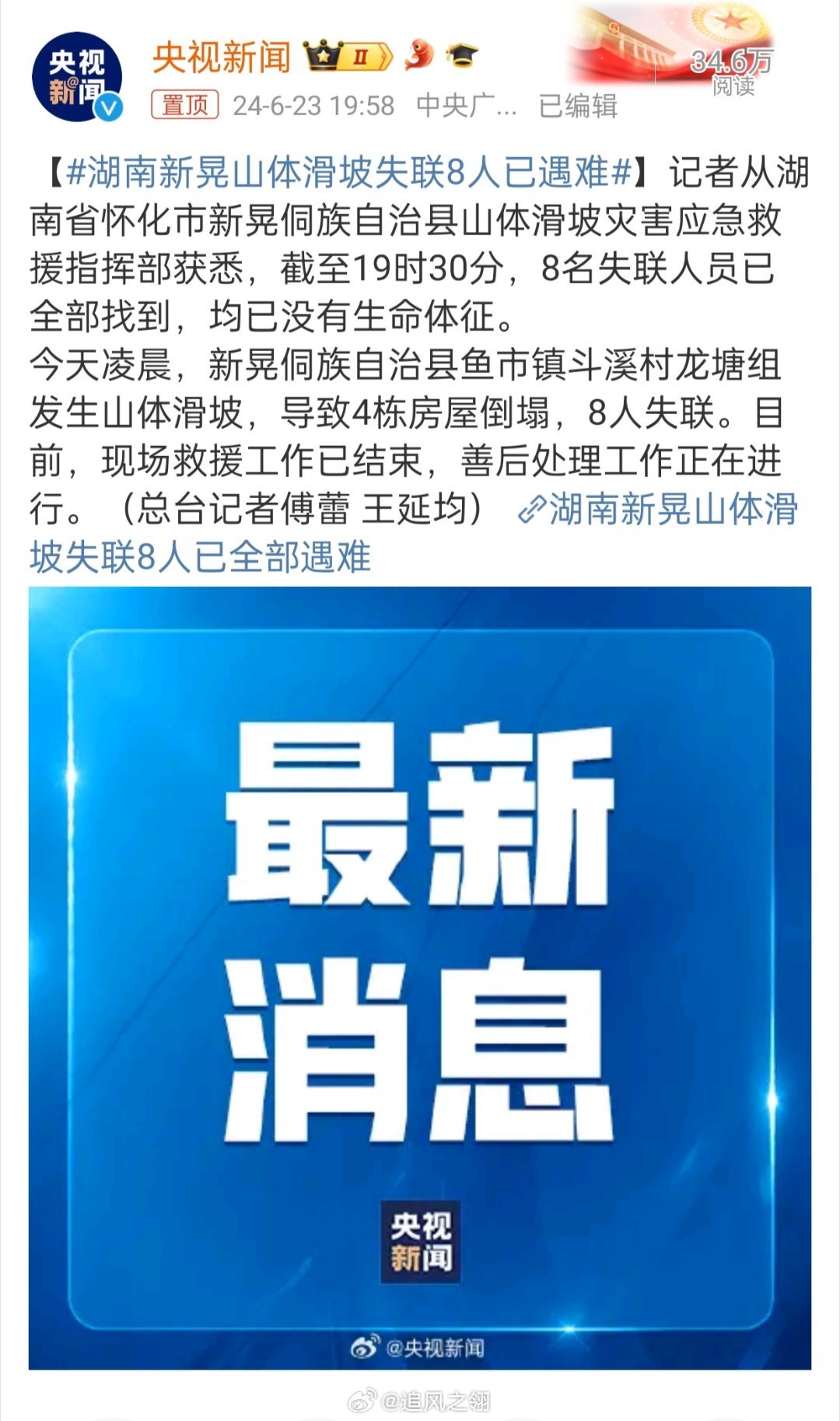 湖南雪峰山隧道最新进展揭秘,重大突破与公众关注焦点