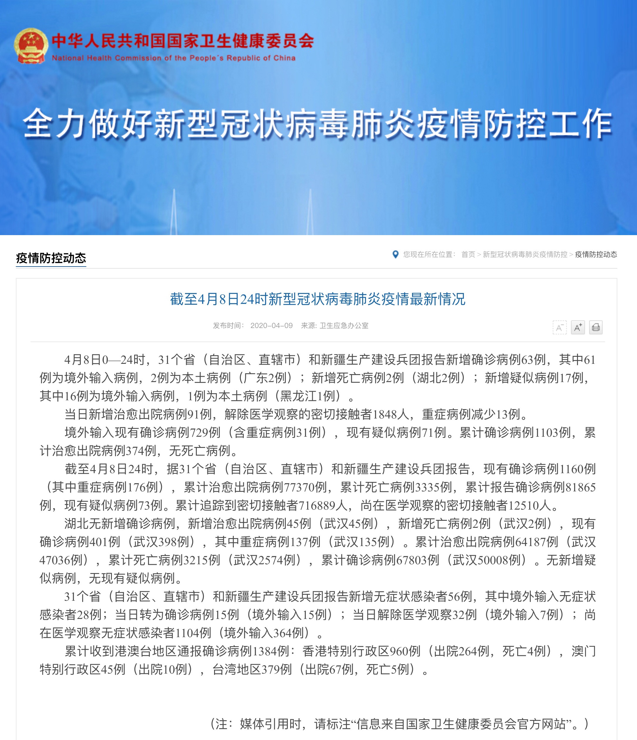 全球抗击新冠疫情新进展与挑战，最新型冠状病毒消息综述