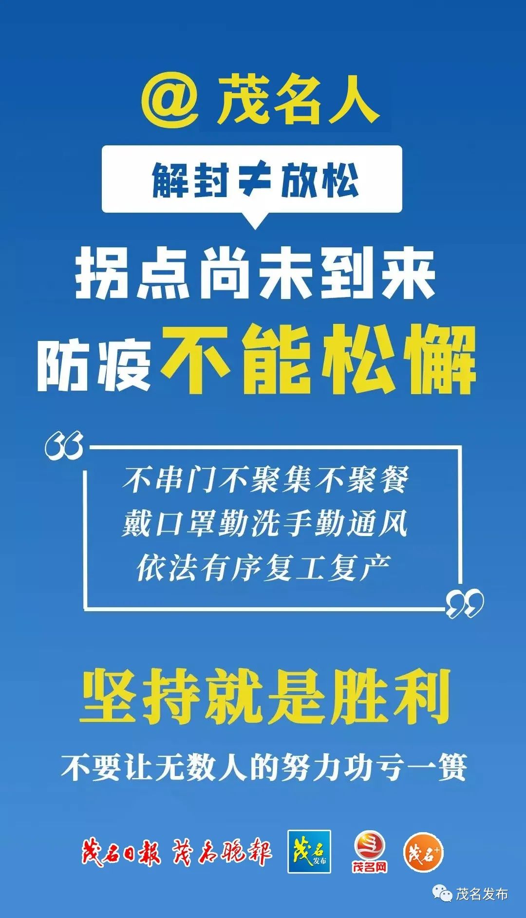 最新疫情防控措施,筑牢防线,科学防控应对疫情挑战