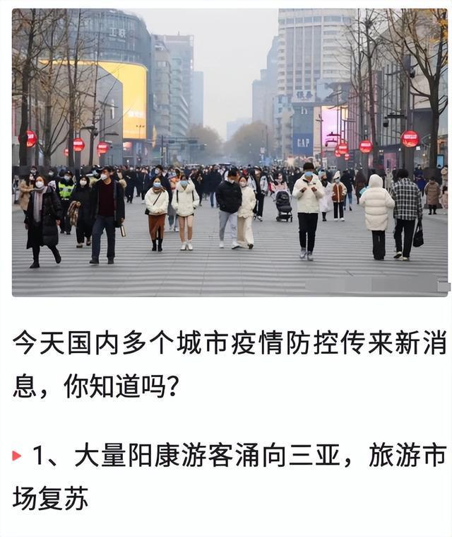 中国疫情最新动态报告(第11版)摘要