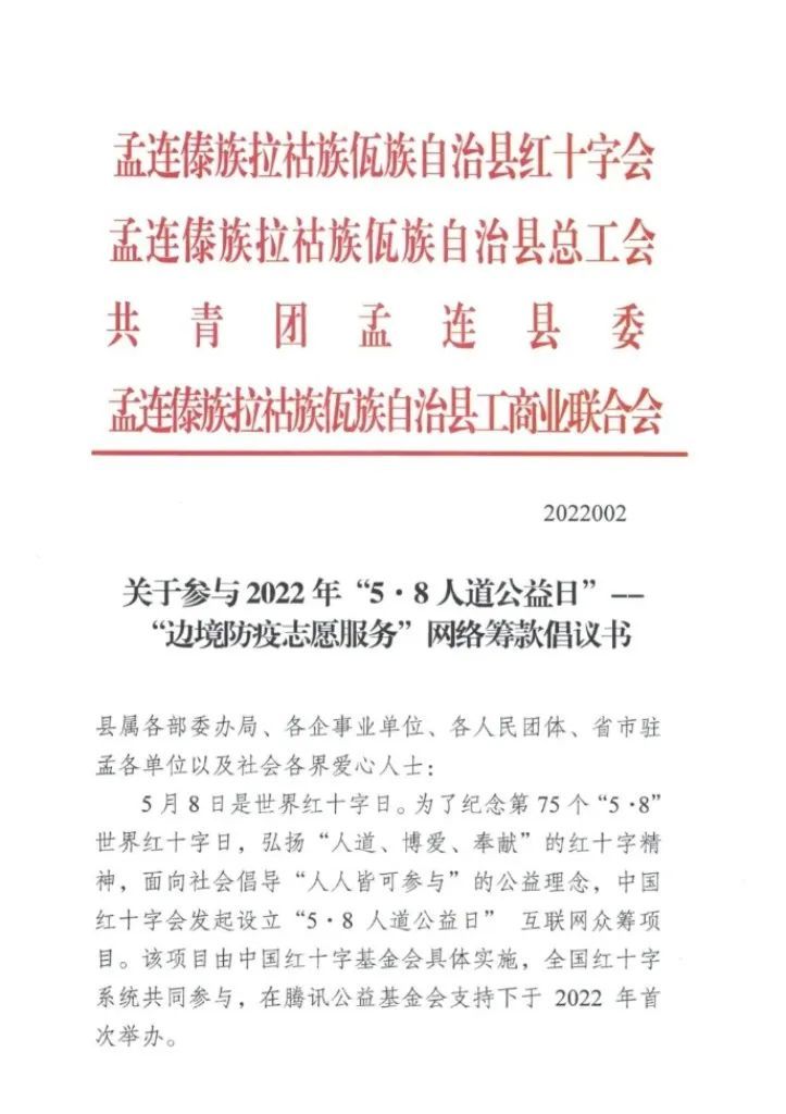 孟连边境疫情最新动态,坚守防线,共抗疫情