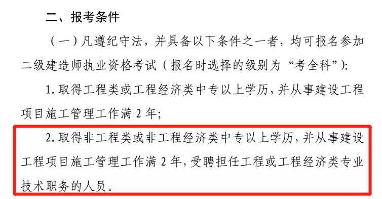 河北省二建最新信息概览