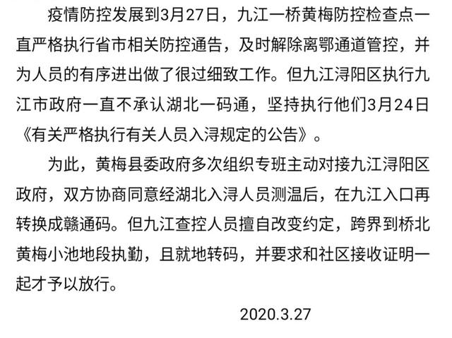 九江黄梅冲突最新动态,深度解析及未来展望