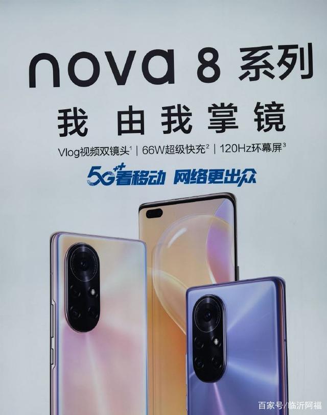 华为nova8最新发布,科技与美学的巅峰融合