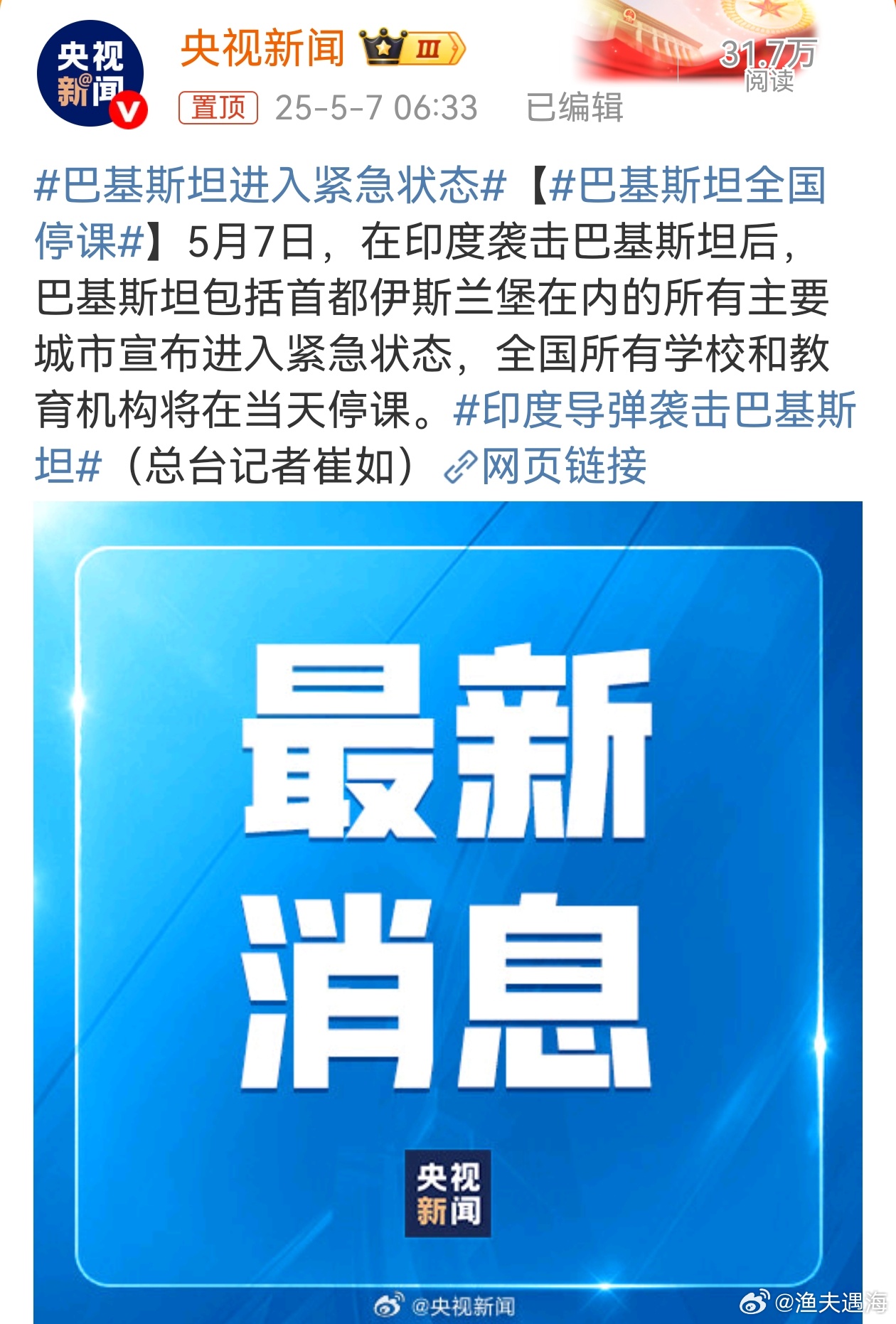巴基斯坦新冠疫情最新动态