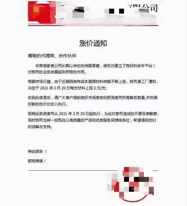 原材料价格走势最新消息及其对市场影响深度解析