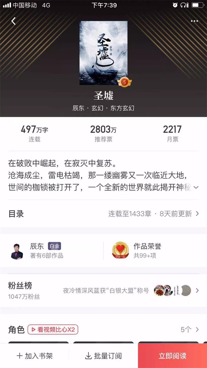 圣墟最新章节揭秘,未知世界的神秘探索之旅