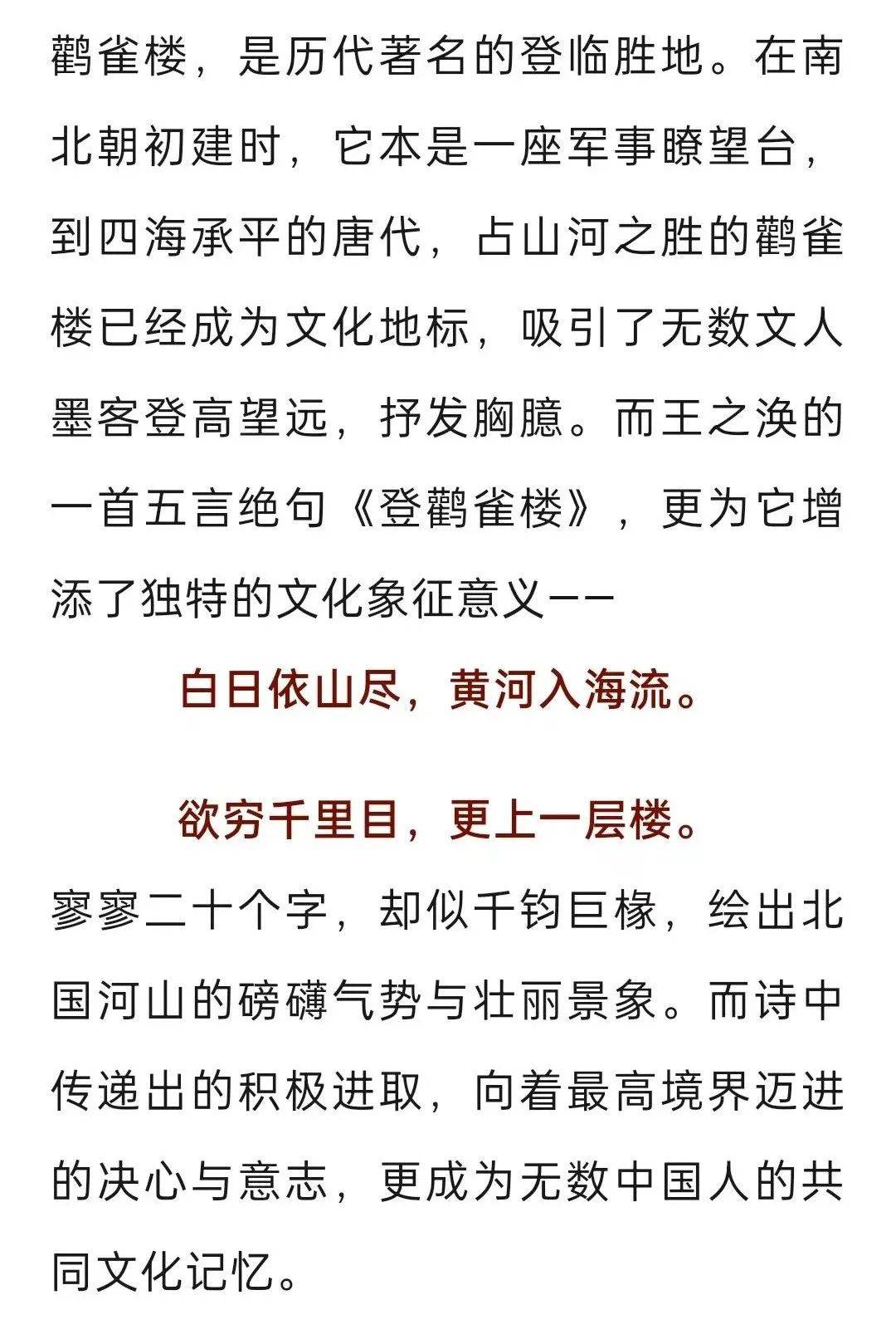 鹳雀楼新风貌,历史与现代融合展现最新动态