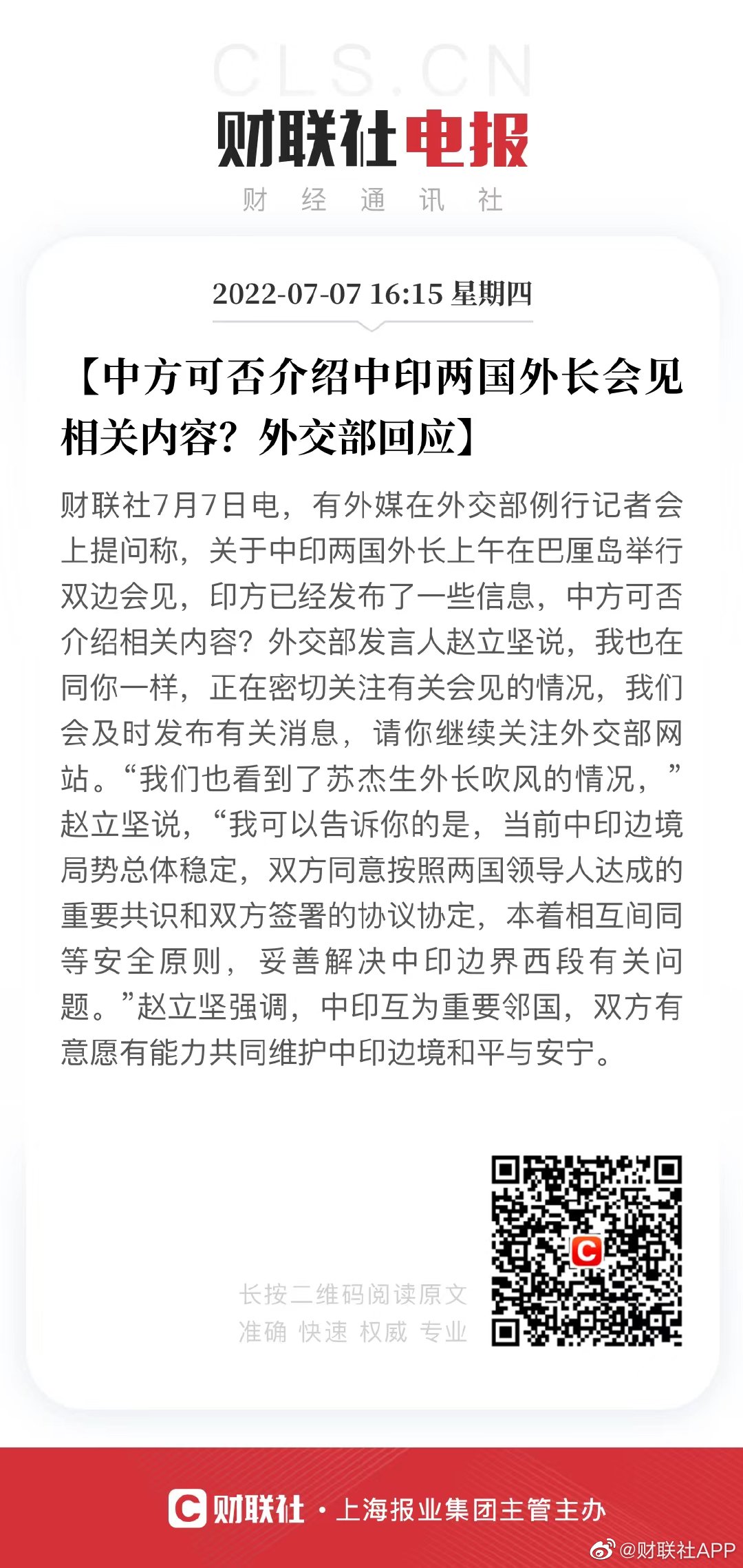 中印外长会谈深化合作,共谋发展新篇章
