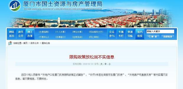 福建厦门实施新政策,推动城市高质量发展新篇章