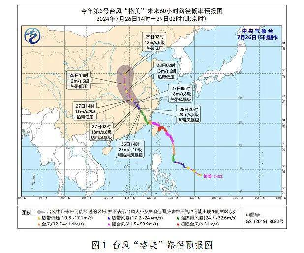 梅河口台风最新动态,紧急应对与防范措施