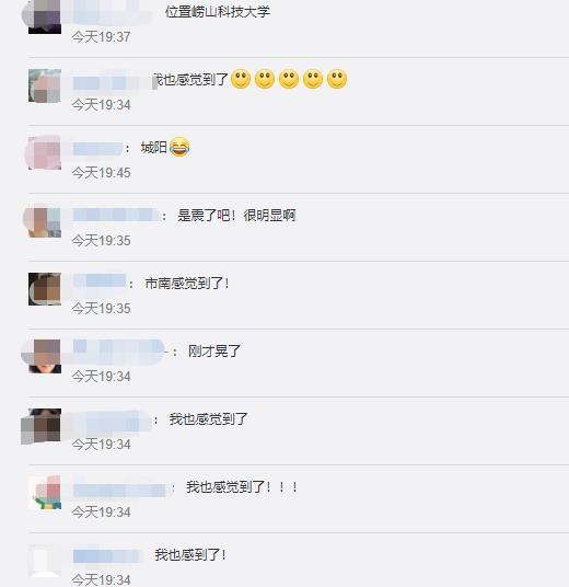 青岛崂山最新地震引发微博热议,探寻背后的真相