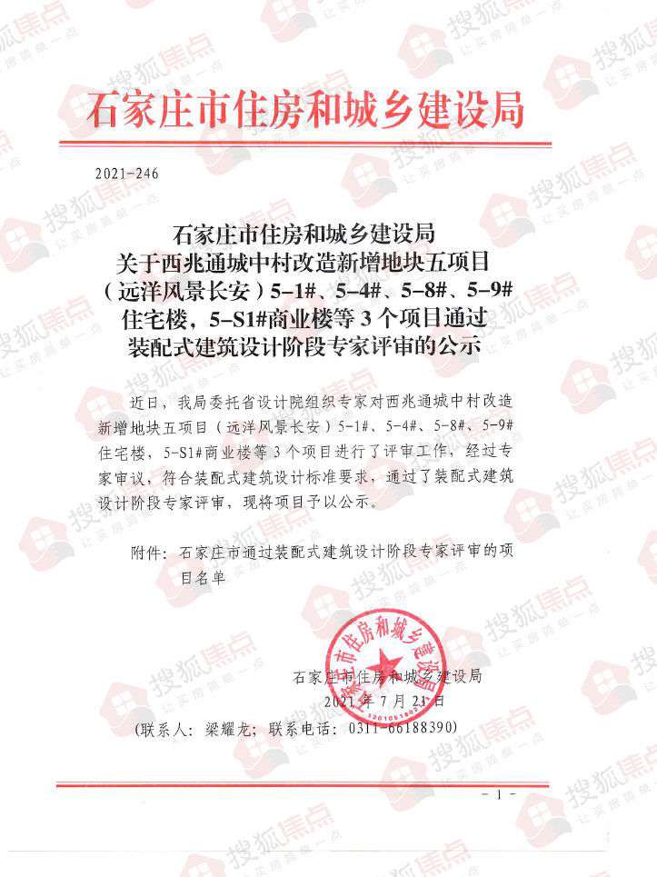 石家庄城市焕新活力,最新城建消息揭秘