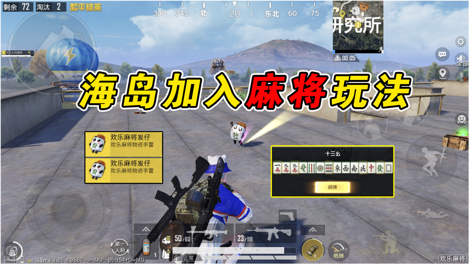 和平精英最新玩法体验服,前沿战斗体验探索