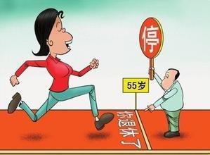 女性最新退休年龄调整,社会变革中的政策解读与展望