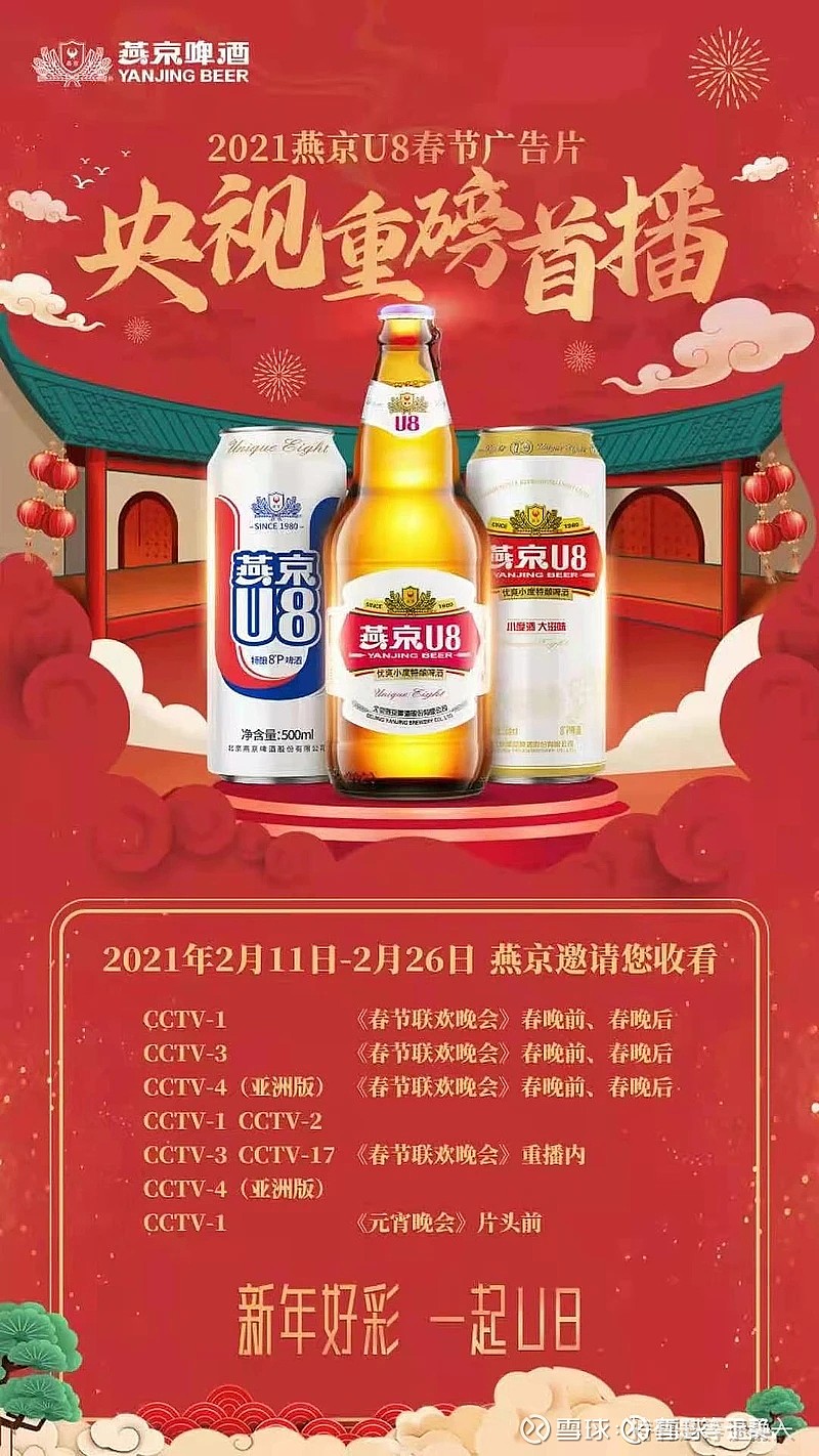 燕京啤酒创新引领行业,最新进展推动中国啤酒业腾飞