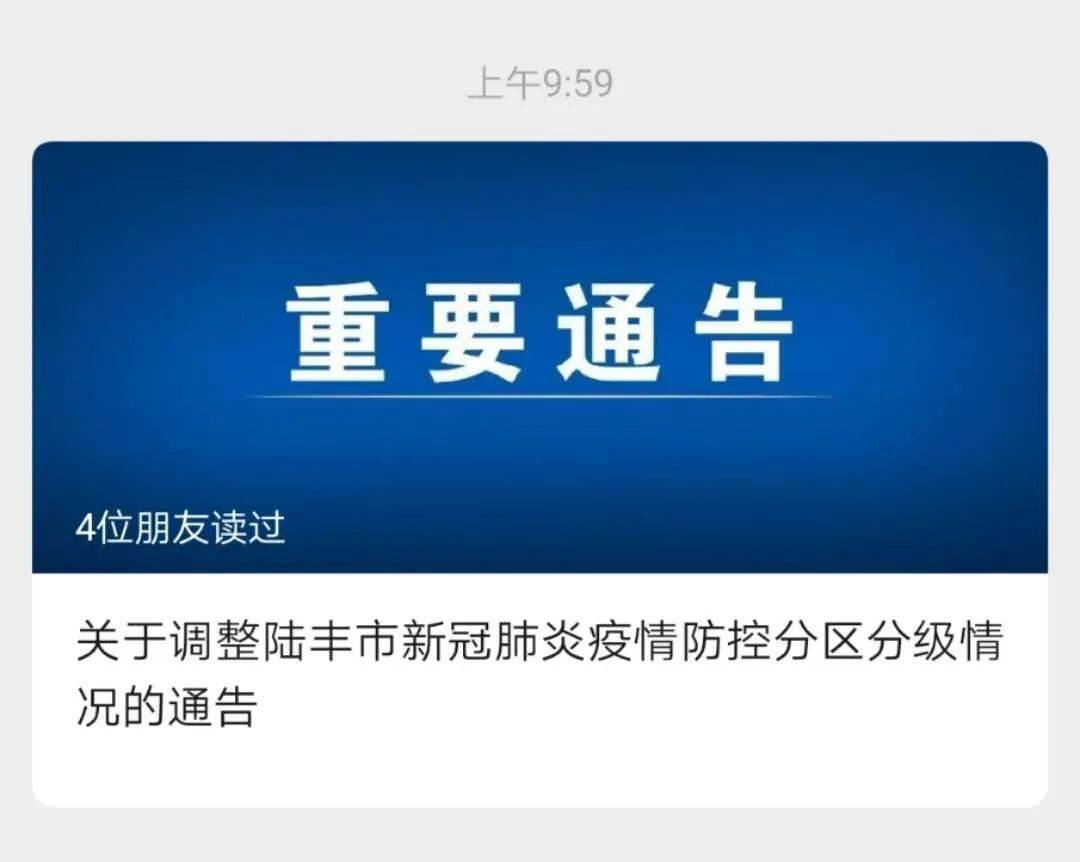陆丰南塘疫情最新通报,防控动态与措施更新
