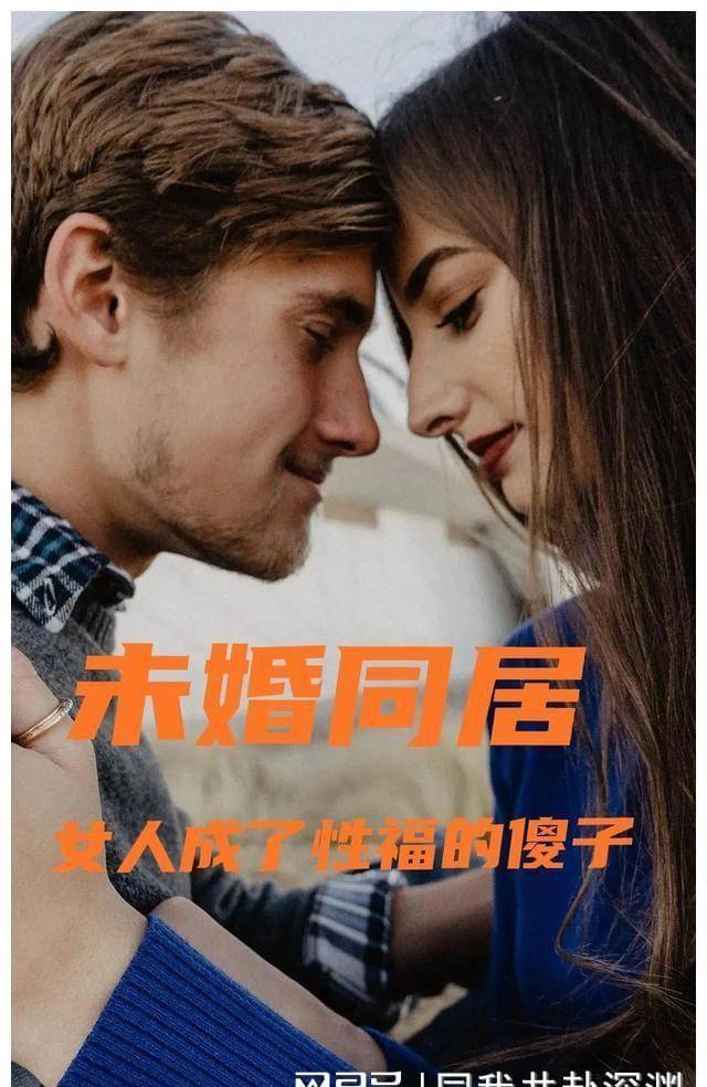 未婚同居现象最新动态,社会趋势与多元观点探讨