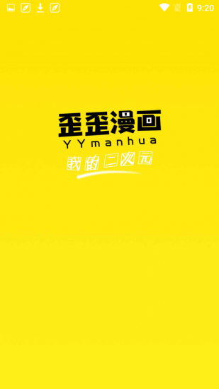 探索二次元世界的魅力,最新歪歪漫画韩漫