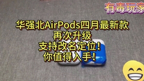 华强北最新四代,科技繁荣与产业变革的见证者