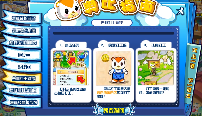 奥比岛挣钱最新策略解析,探索热销商品与市场机遇,助力财富增长!