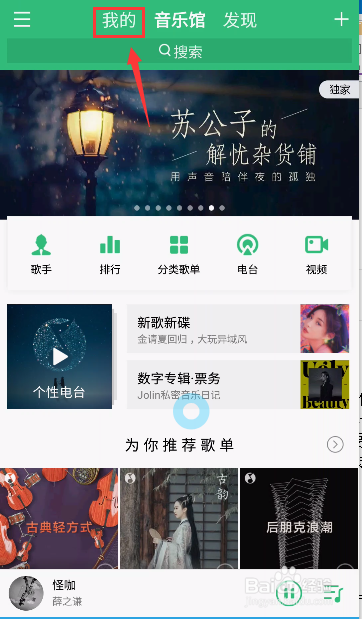 QQ音乐最新版下载,开启音乐之旅的全新篇章