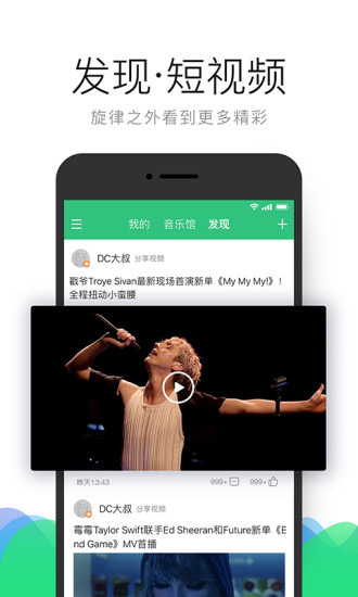 QQ音乐最新版下载,开启音乐之旅的全新篇章