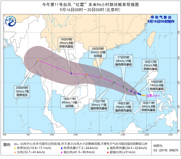 台风11号来袭,最新动态及其影响