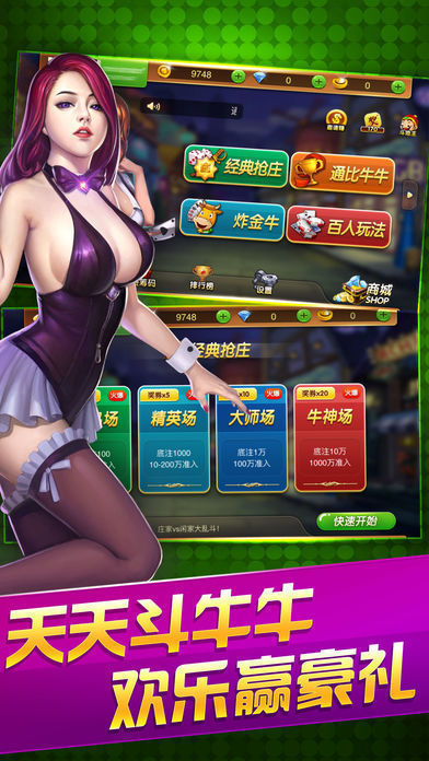 天天斗牛牛最新版下载,尽享最新斗牛游戏的欢乐体验