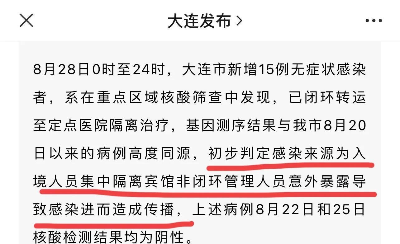 大连疫情源头最新消息解析及应对策略探讨