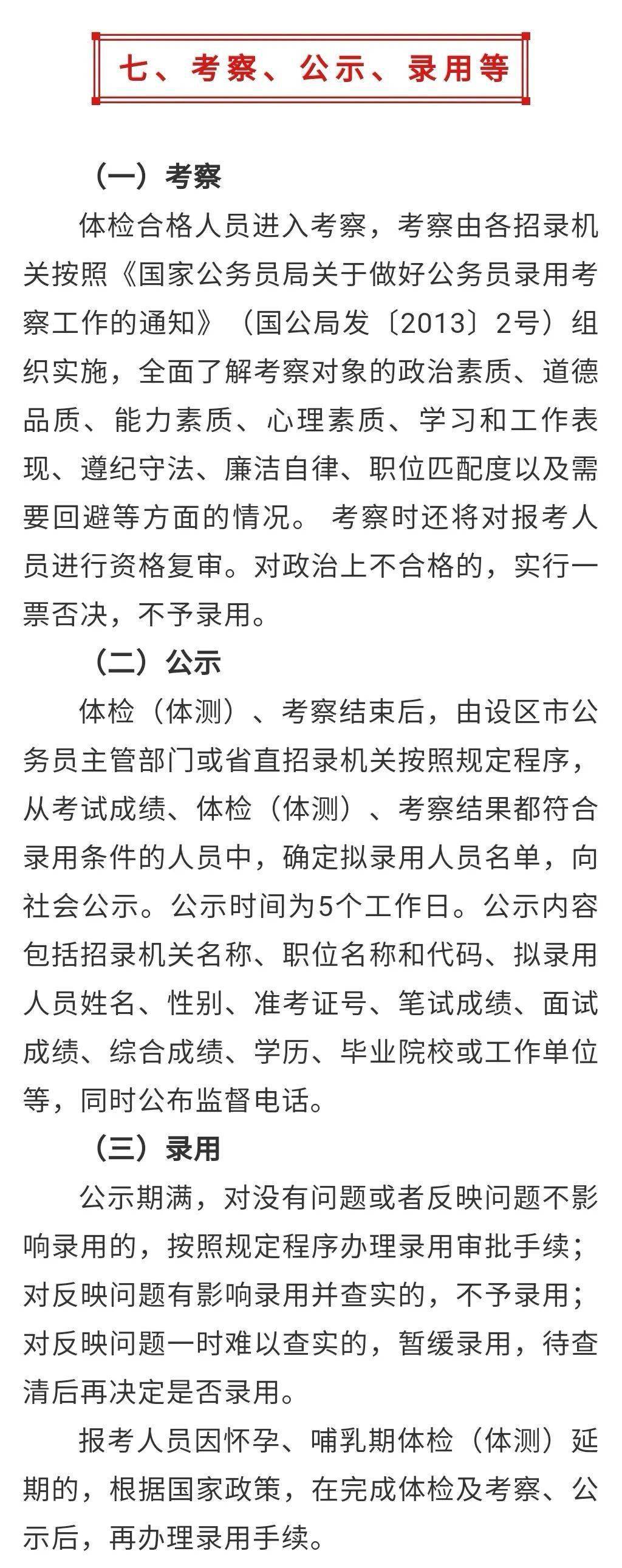 全面解读,2021省考最新消息与动态分析