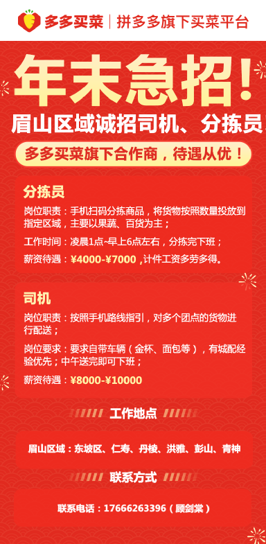 招聘网最新司机招聘信息汇总