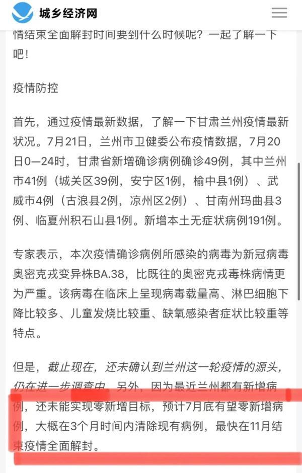 河兰疫情最新动态,全面应对与积极应对的态势分析报告