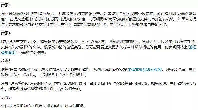 美国面签最新动态及其全球影响