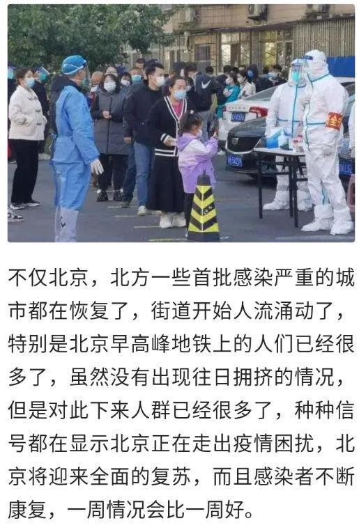 北京疫情最新动态,全力应对,守护首都安全健康防线
