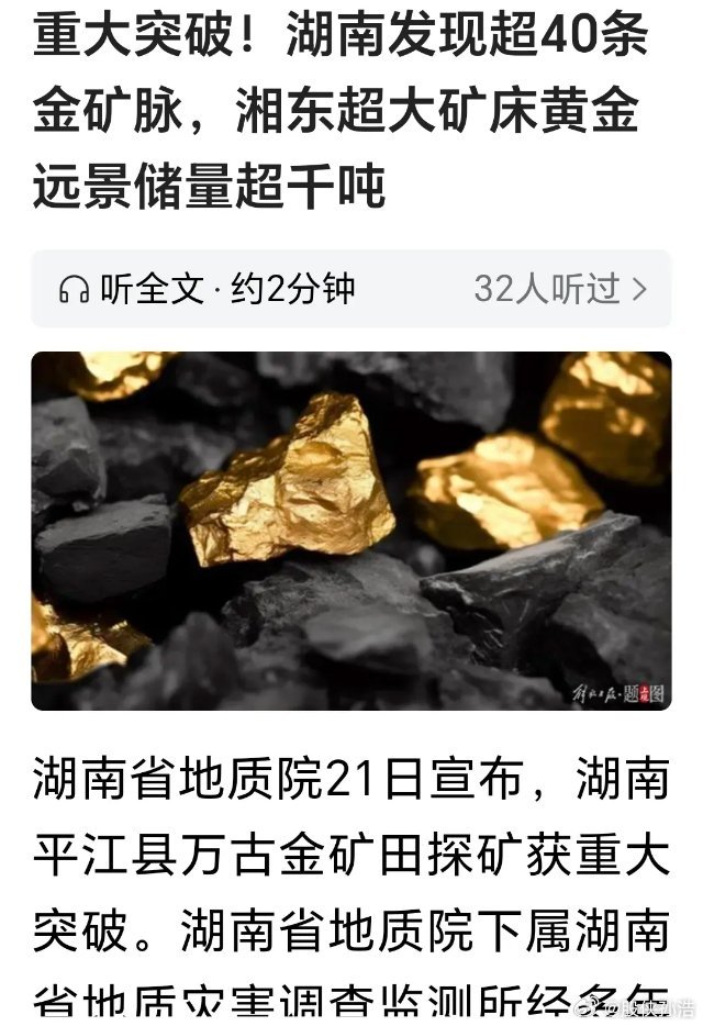 最新黄金矿发现揭秘,神秘面纱背后的未来展望