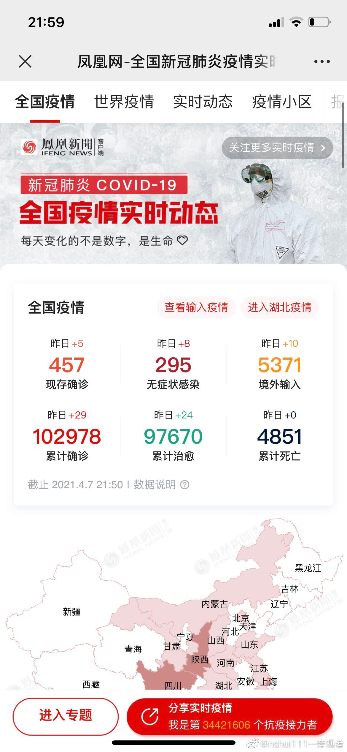 网易新闻独家解析,新冠肺炎最新动态与报道综述