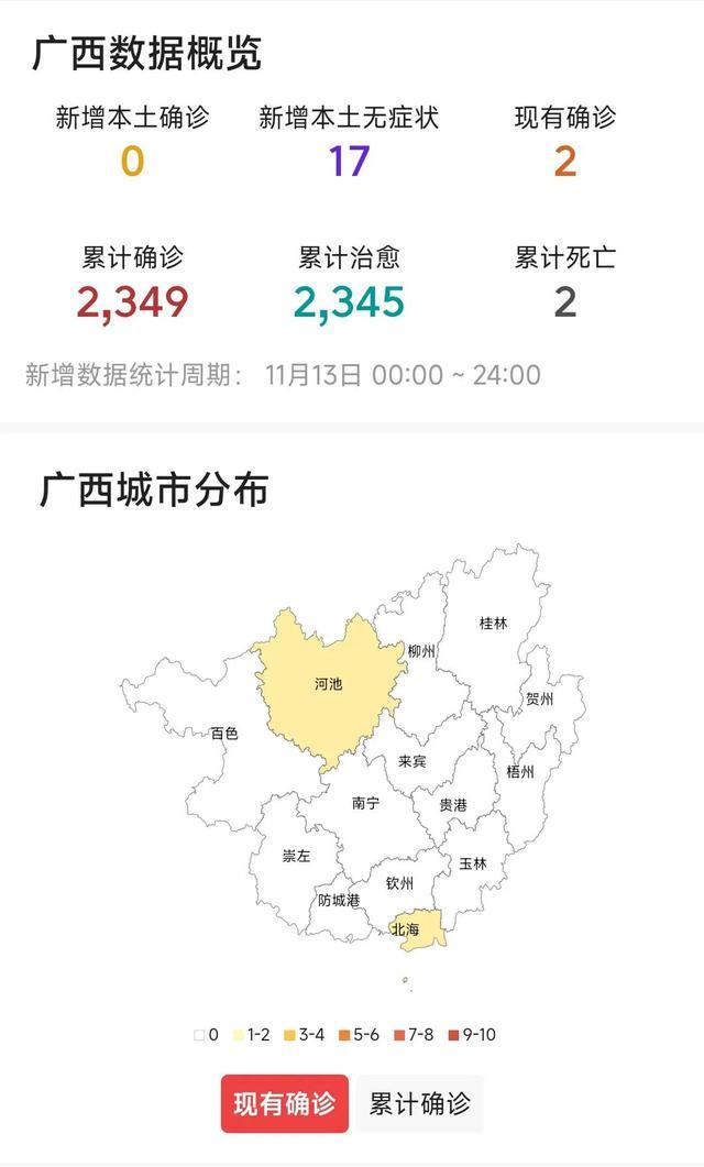 广西疫情最新消息,全面应对,积极防控