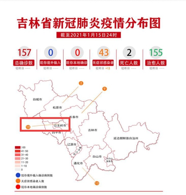 公主岭疫情最新通报(XXXX年XX月XX日)概况