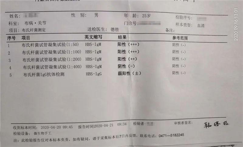兰州布病感染事件最新进展