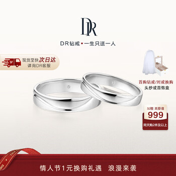 DR情侣对戒最新款,时尚与爱情的完美交融